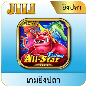 all star by jun888 ทางเข้า