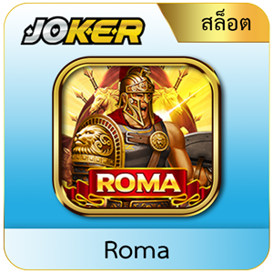 roma by jun888 ทางเข้า